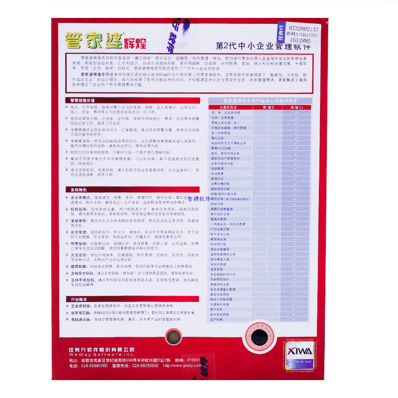 管家婆资料精准一句真言，管家婆资料精准一句真言，洞悉商业管理的奥秘