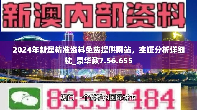 新澳好彩免费资料查询最新，新澳好彩免费资料查询最新，探索与解析