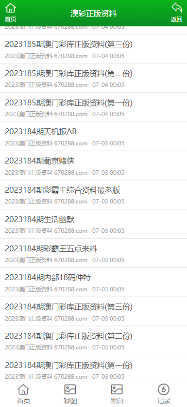 澳门正版内部传真资料大全版特色，澳门正版内部传真资料大全版特色，深度解析与独特之处