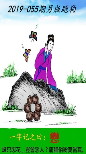澳门跑狗图免费正版图2025年，澳门跑狗图免费正版图2025年，探索未来与回顾历史