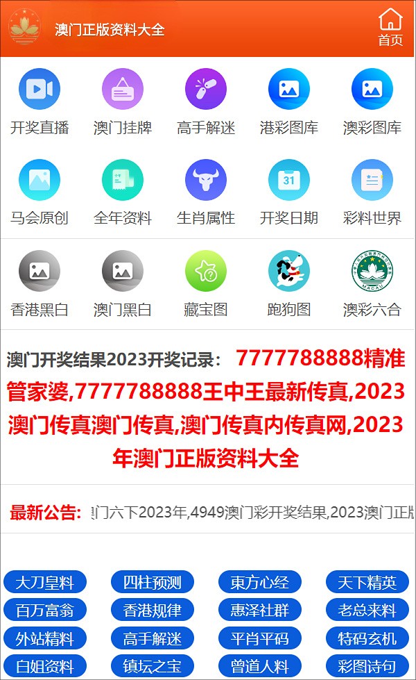 澳门三肖三码精准100%，澳门三肖三码精准预测，揭秘背后的秘密与真相