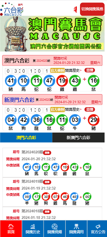 新澳门综合走势图开奖号码，新澳门综合走势图开奖号码，探索与解析
